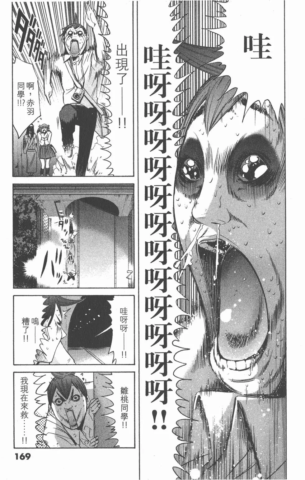 第167页