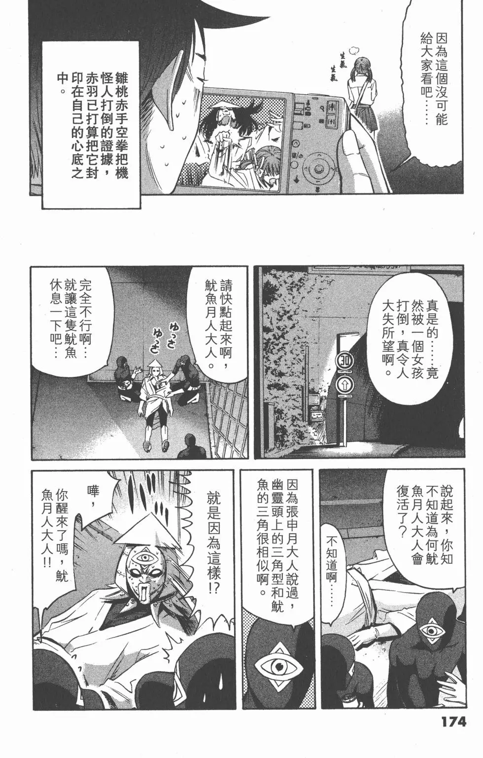 第172页