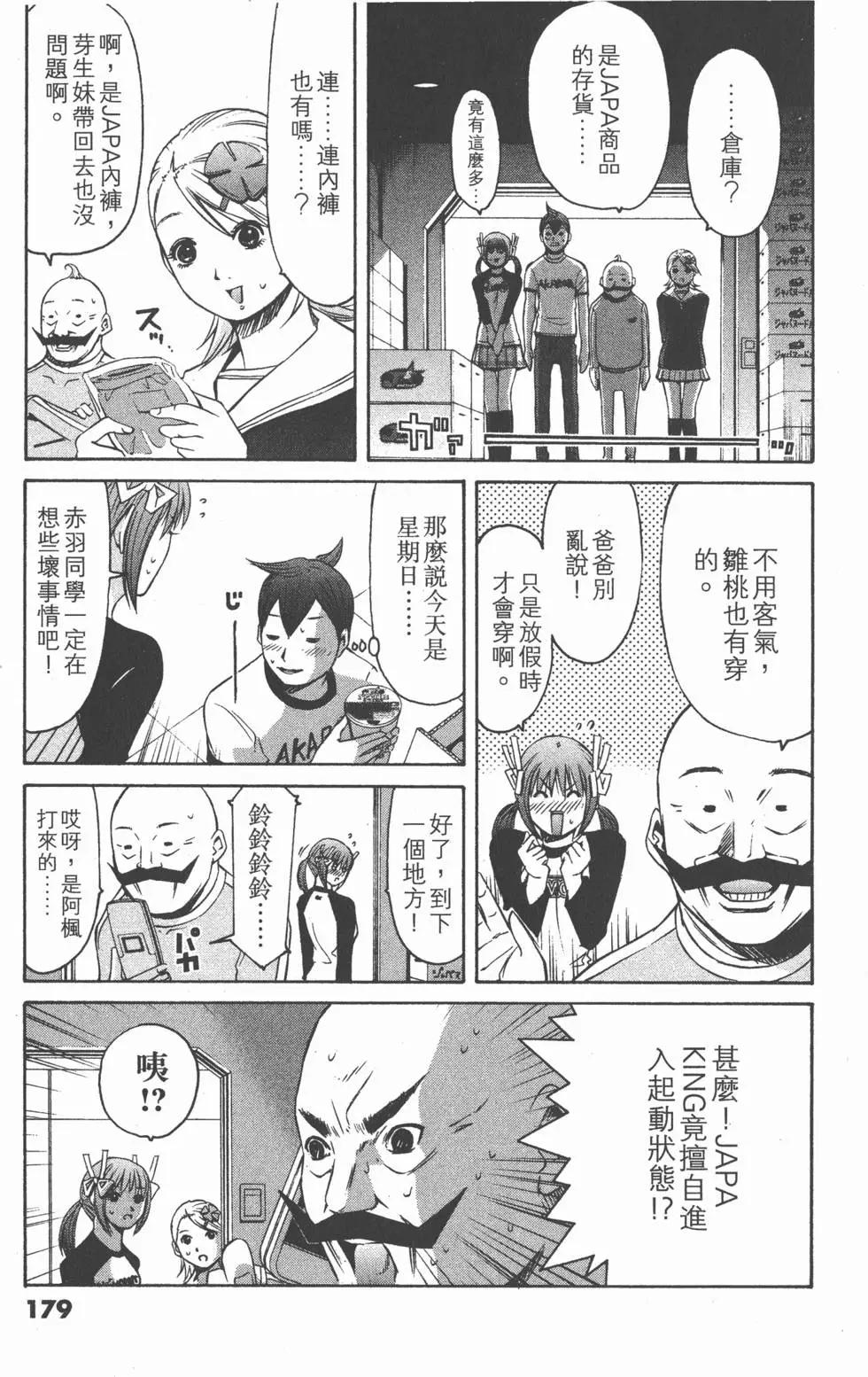 第177页