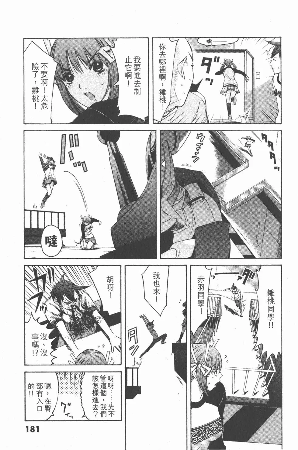 第179页