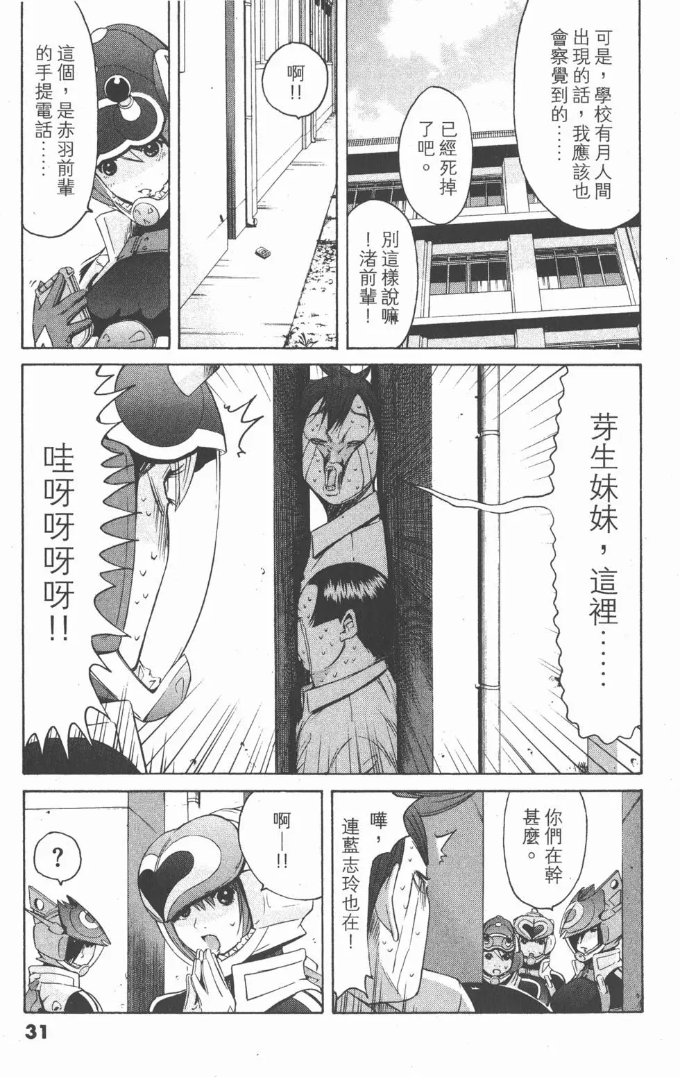 第29页