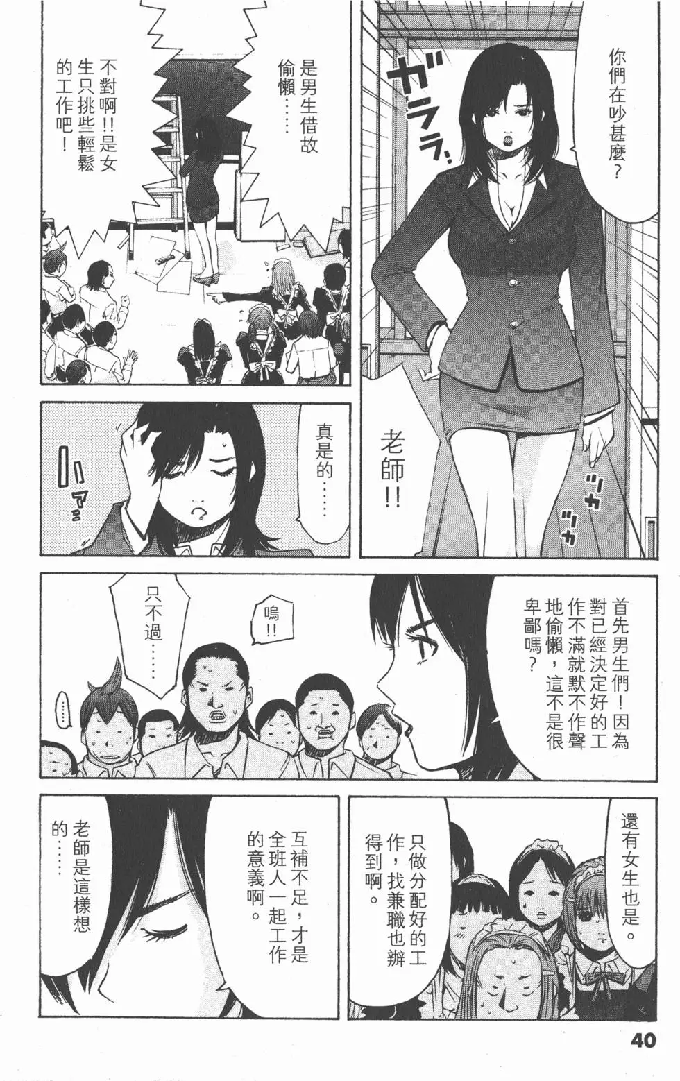 第38页