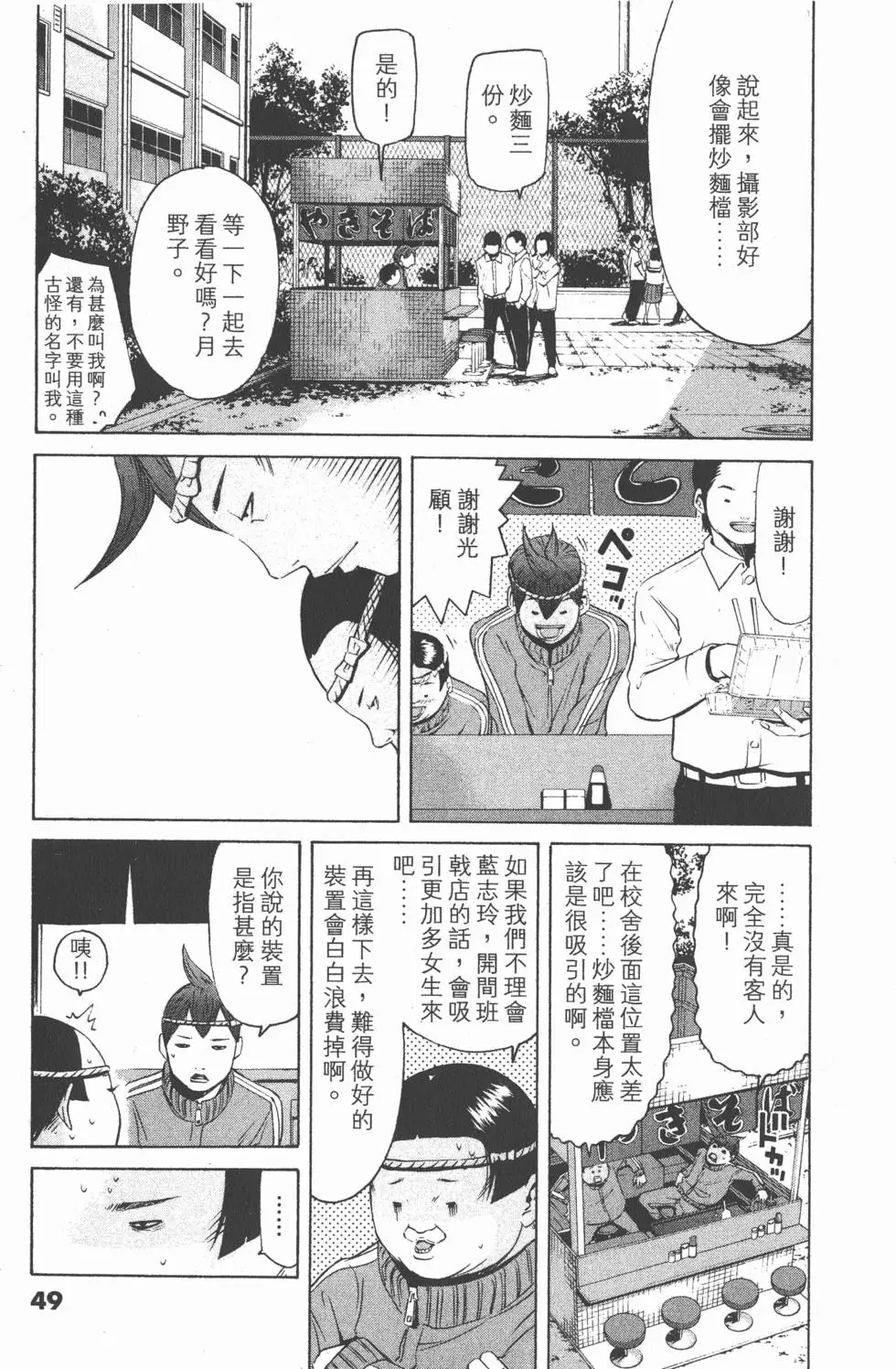 第47页