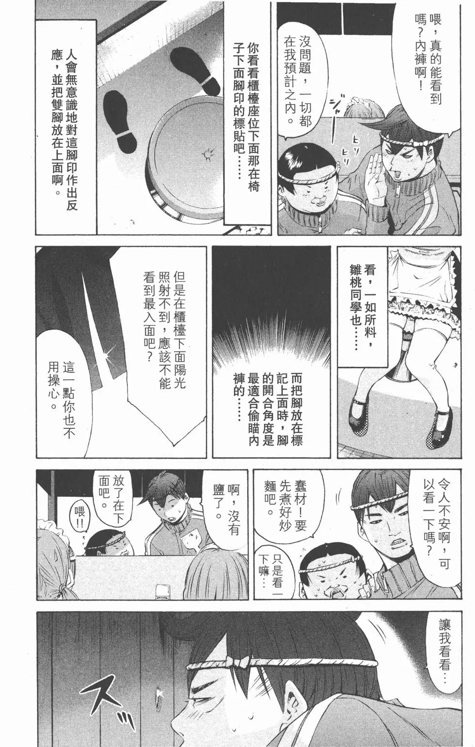 第52页
