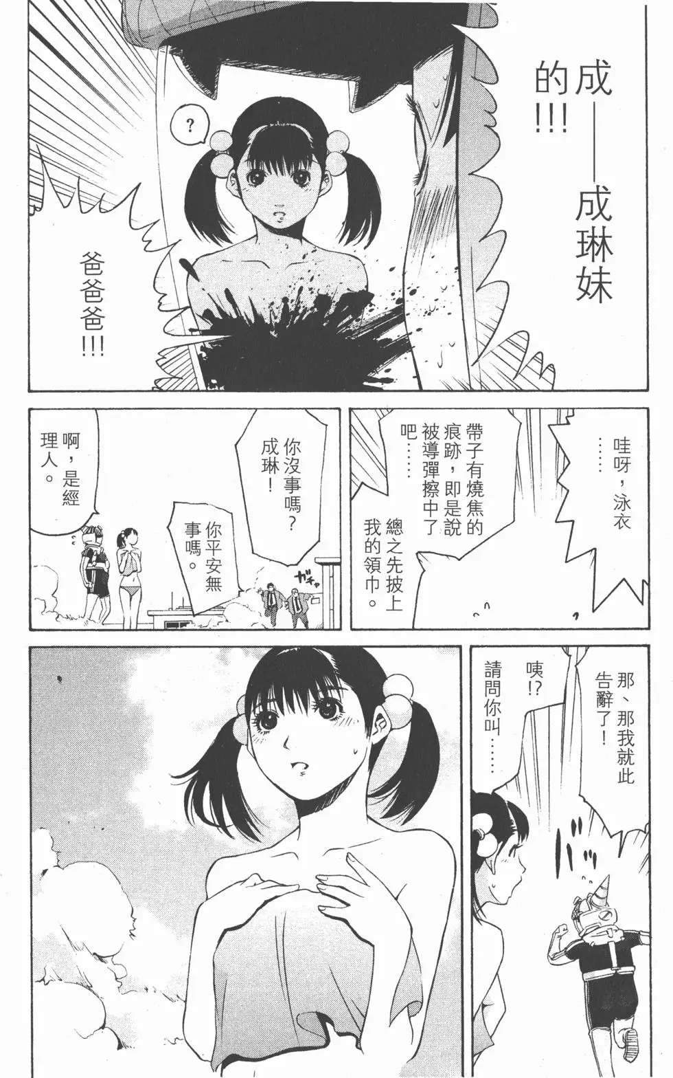 第84页