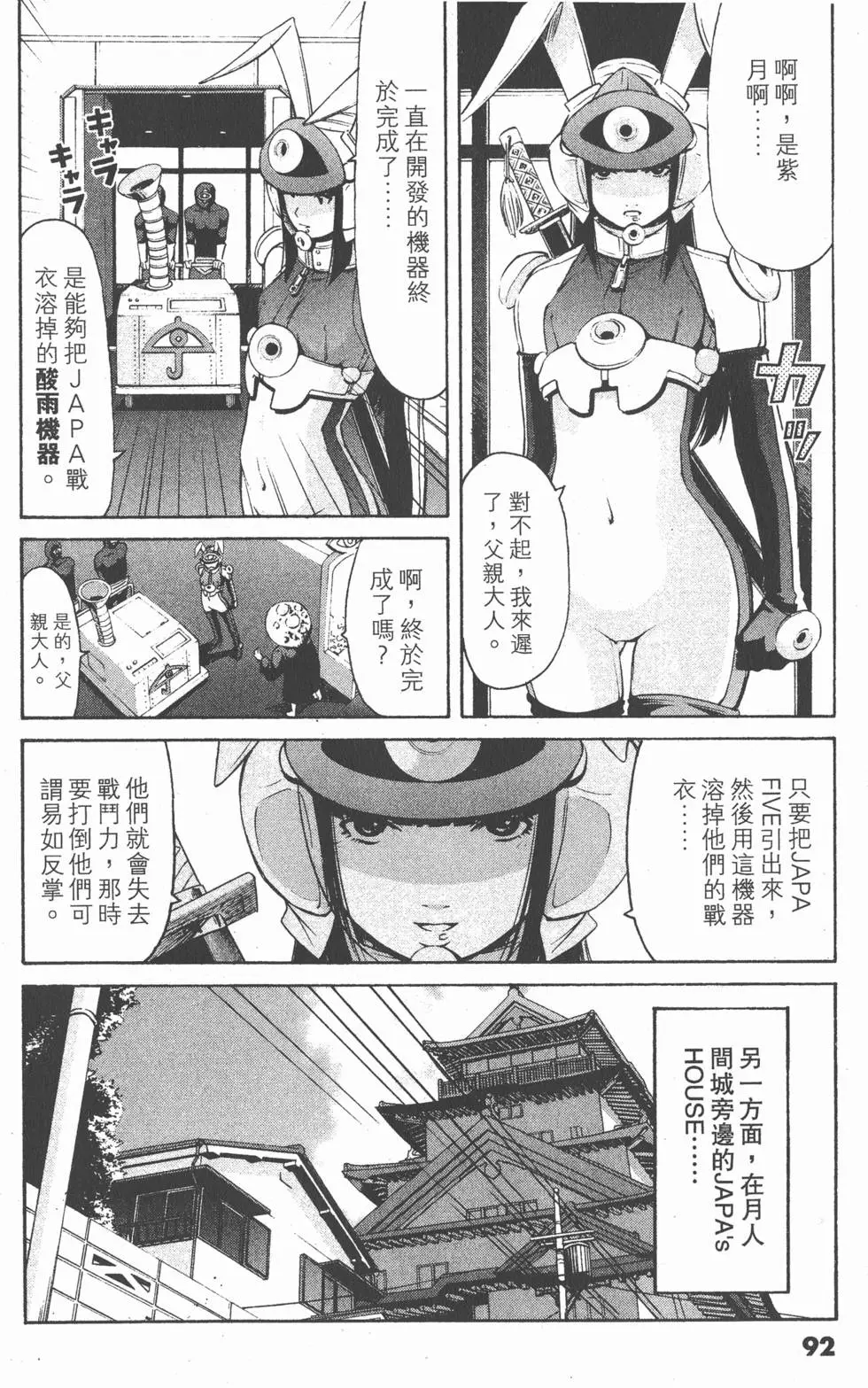 第90页