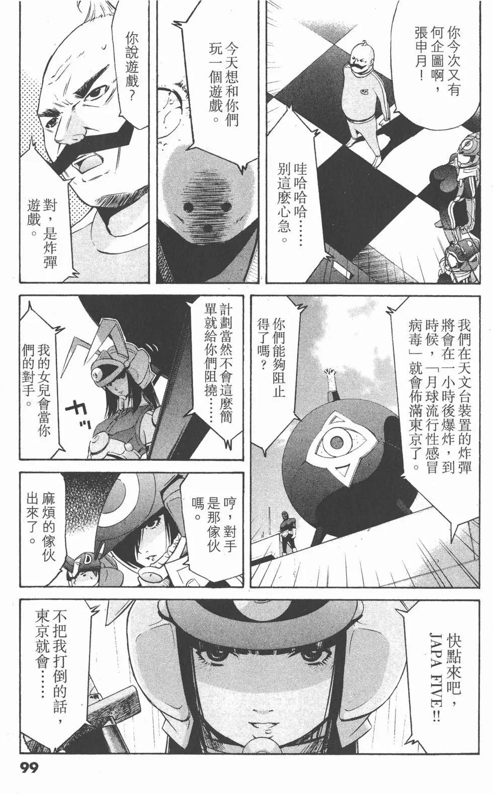 第97页