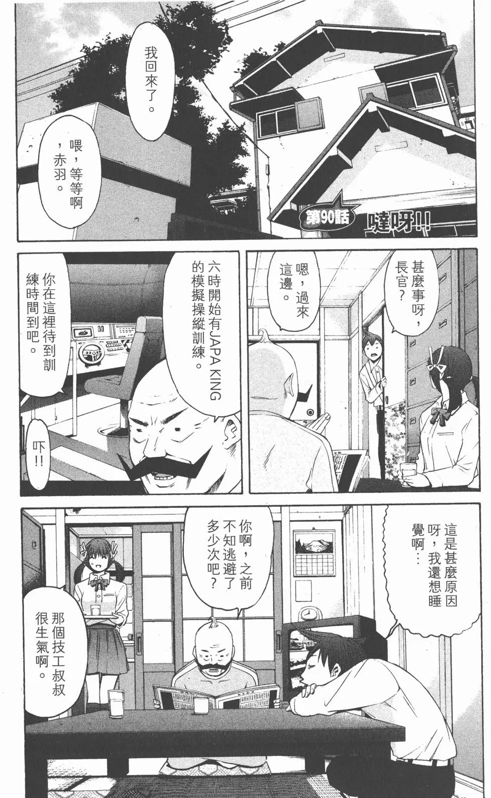 第101页