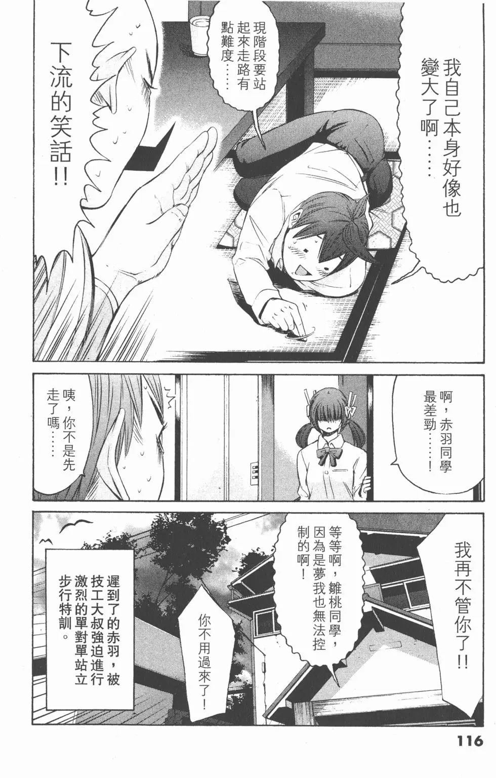 第114页