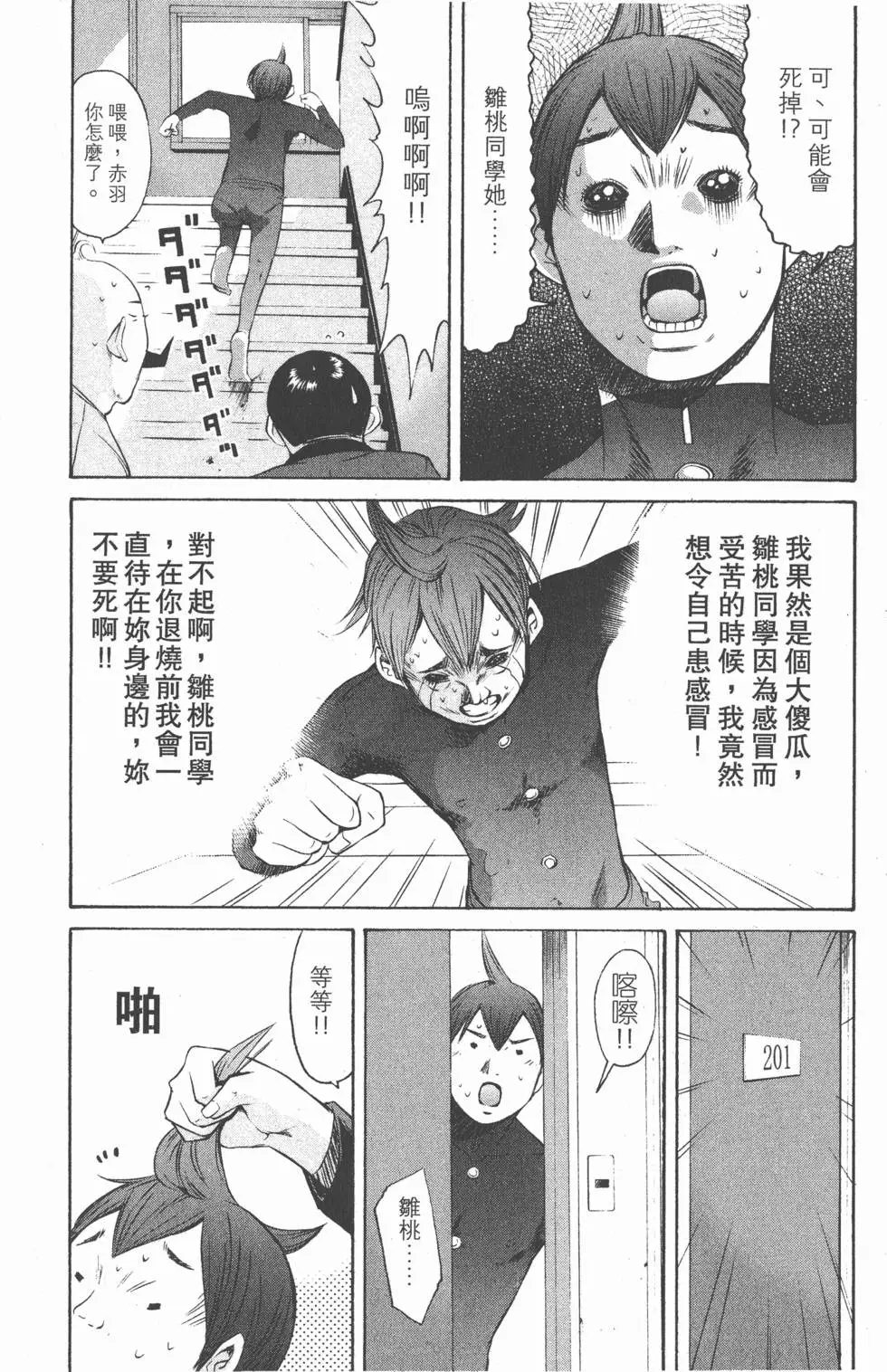 第138页