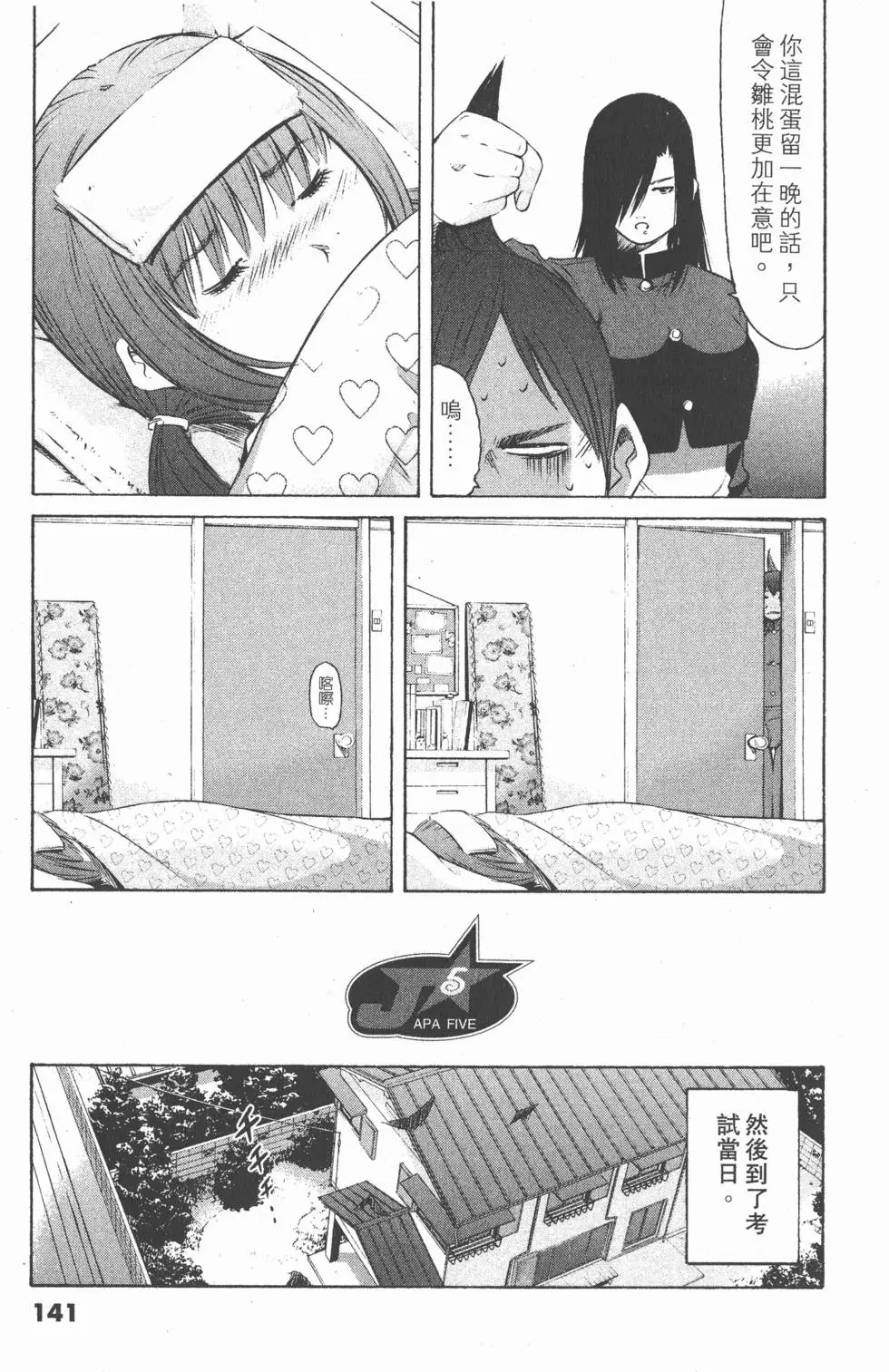 第139页