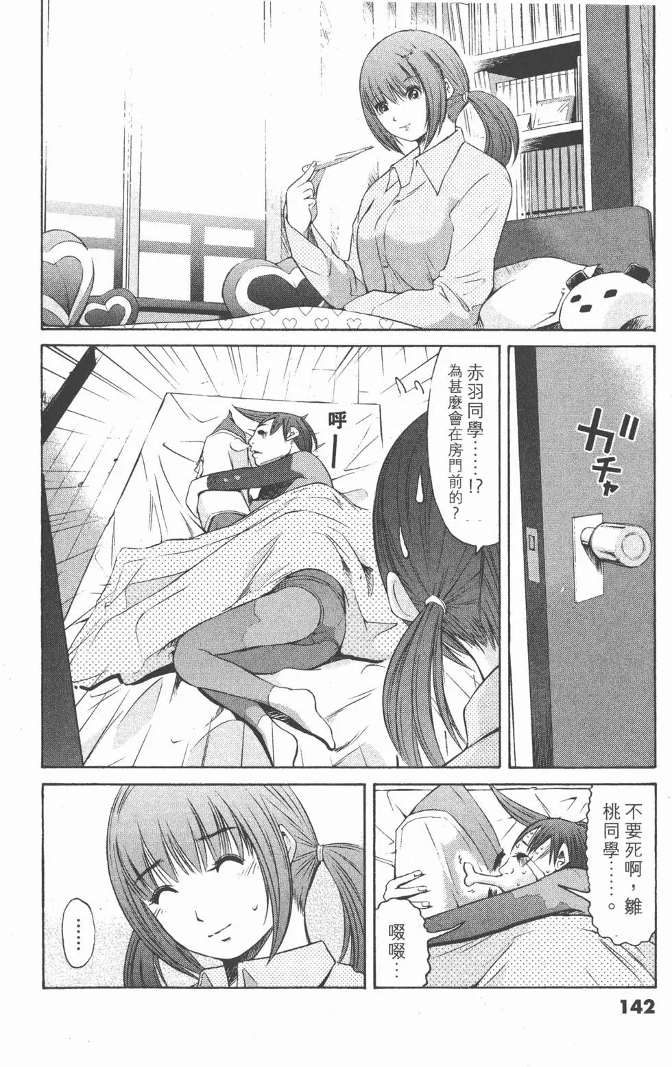 第140页