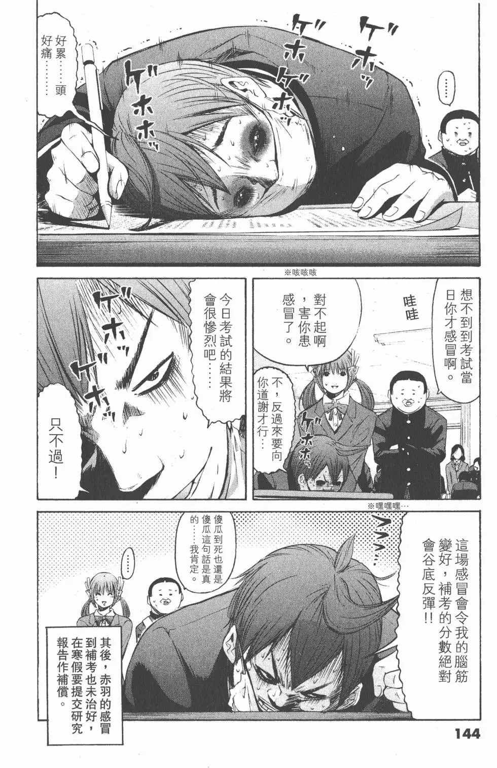 第142页