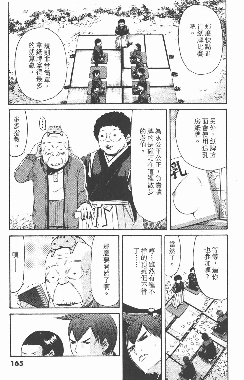 第163页
