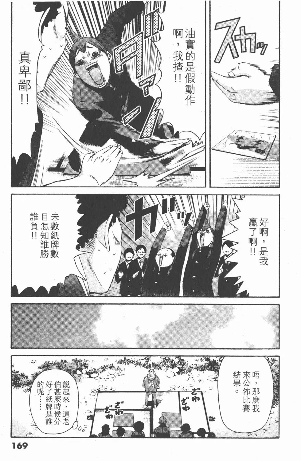 第167页