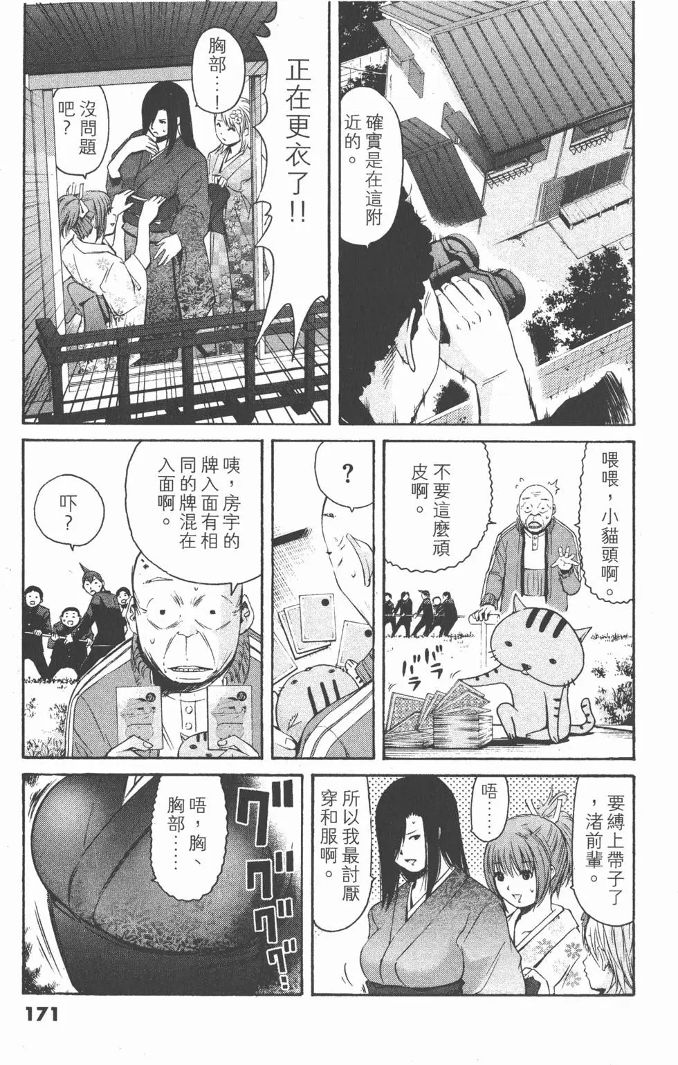 第169页