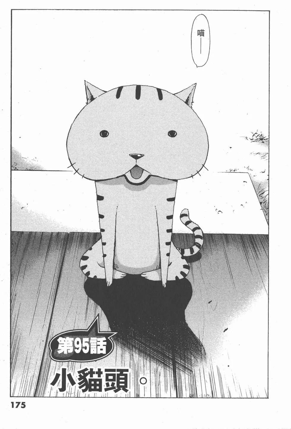第173页
