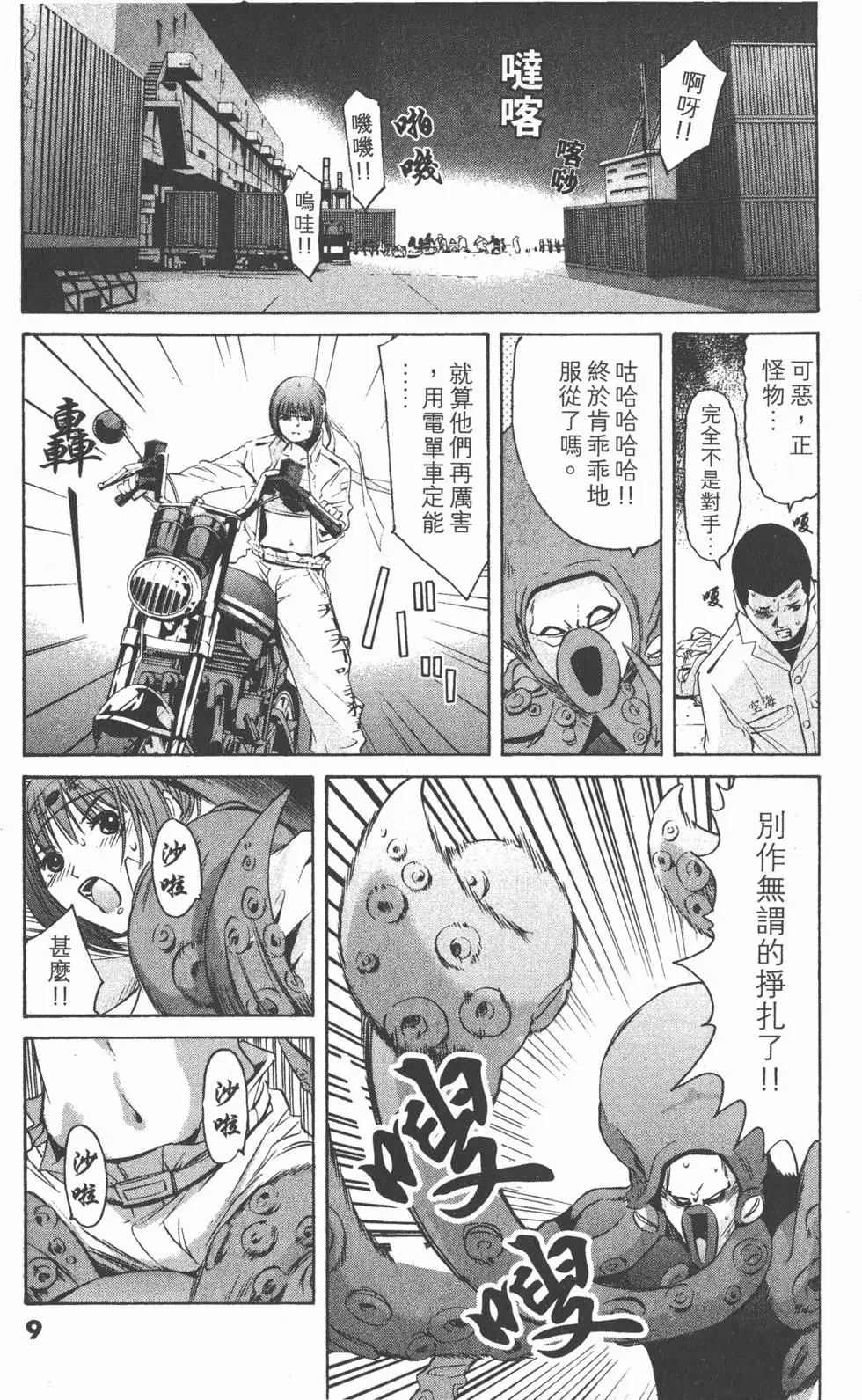 第9页