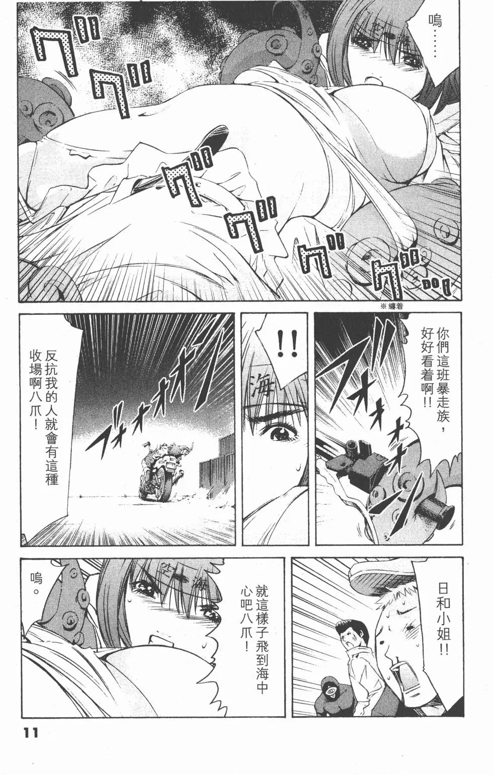 第11页