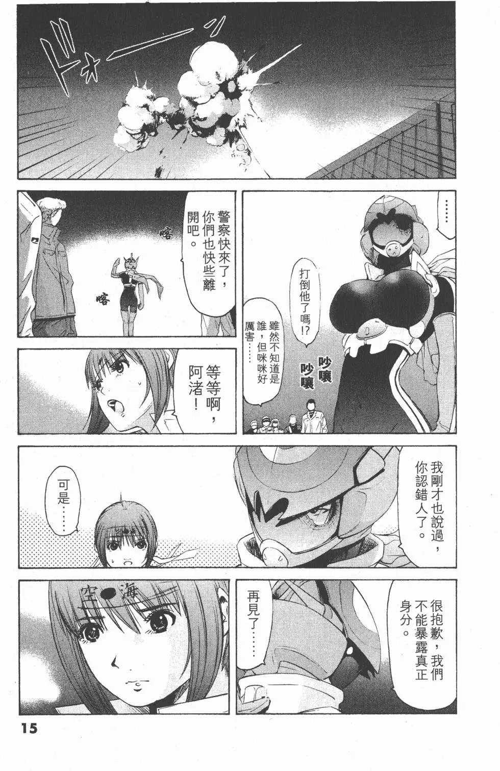 第15页