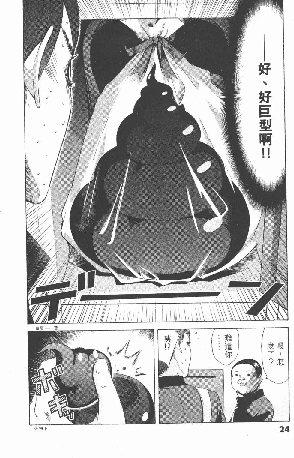 第24页