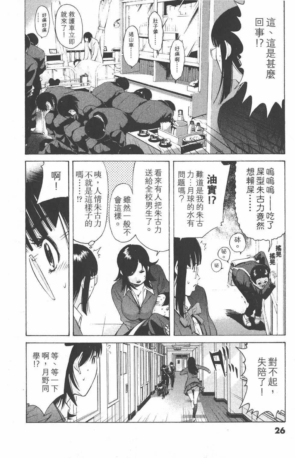 第26页
