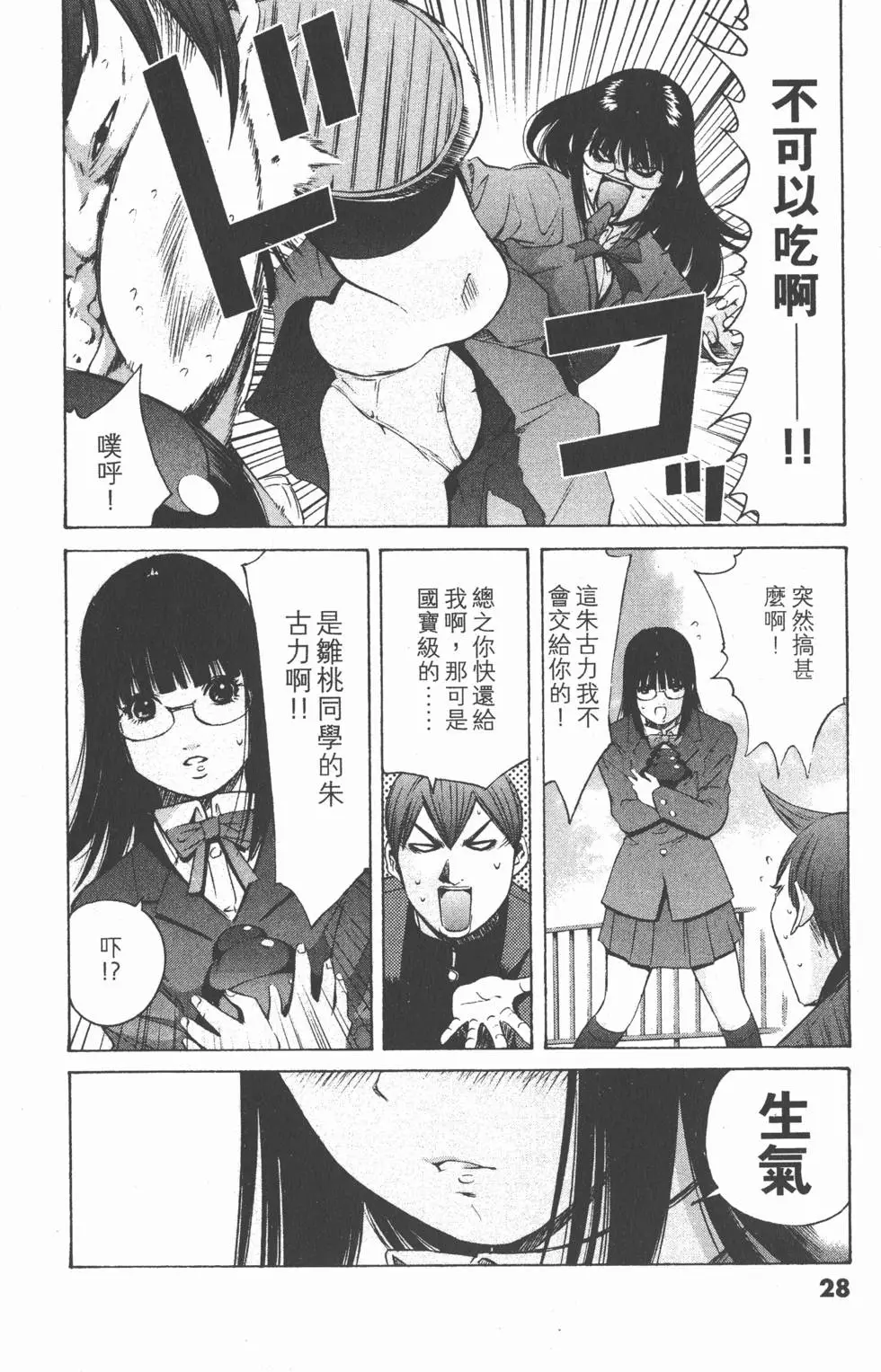 第28页