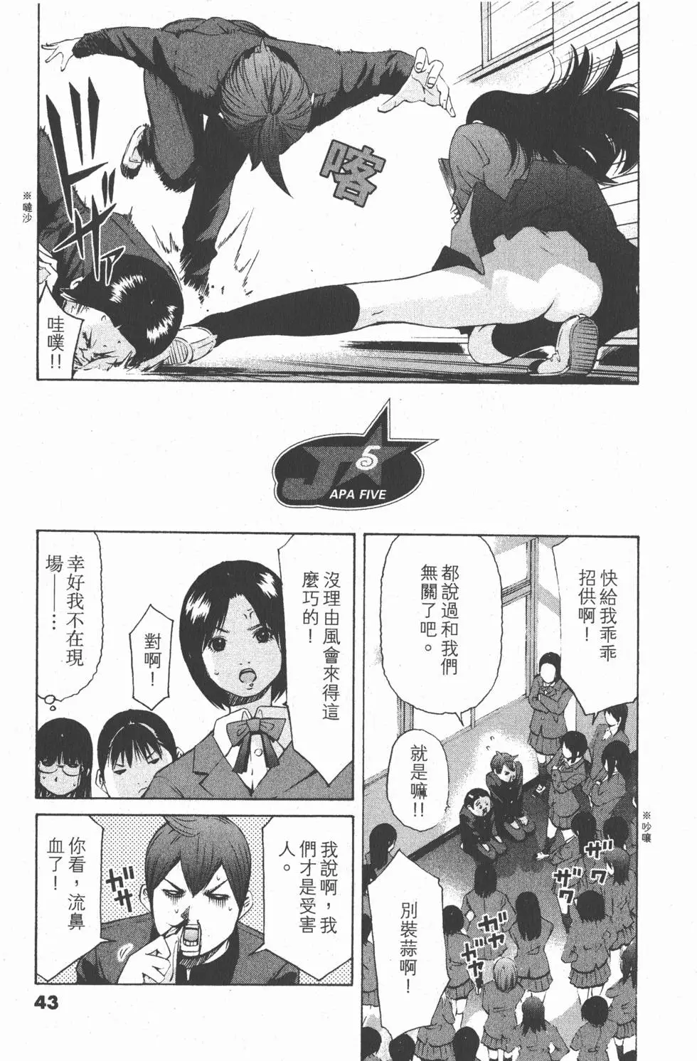 第43页