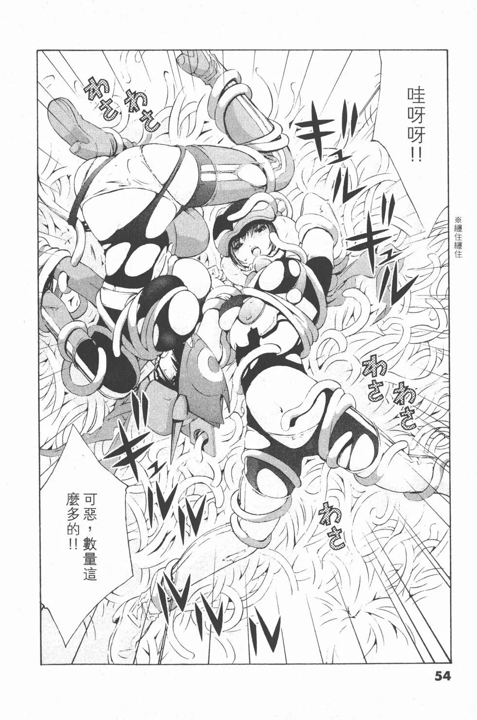 第54页