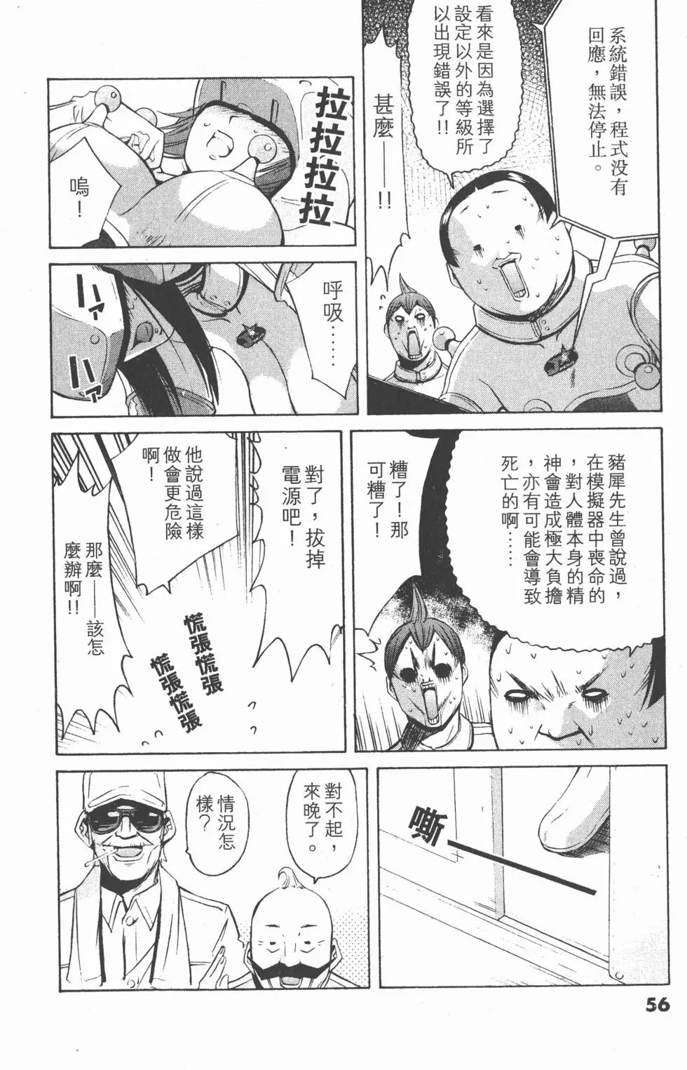 第56页