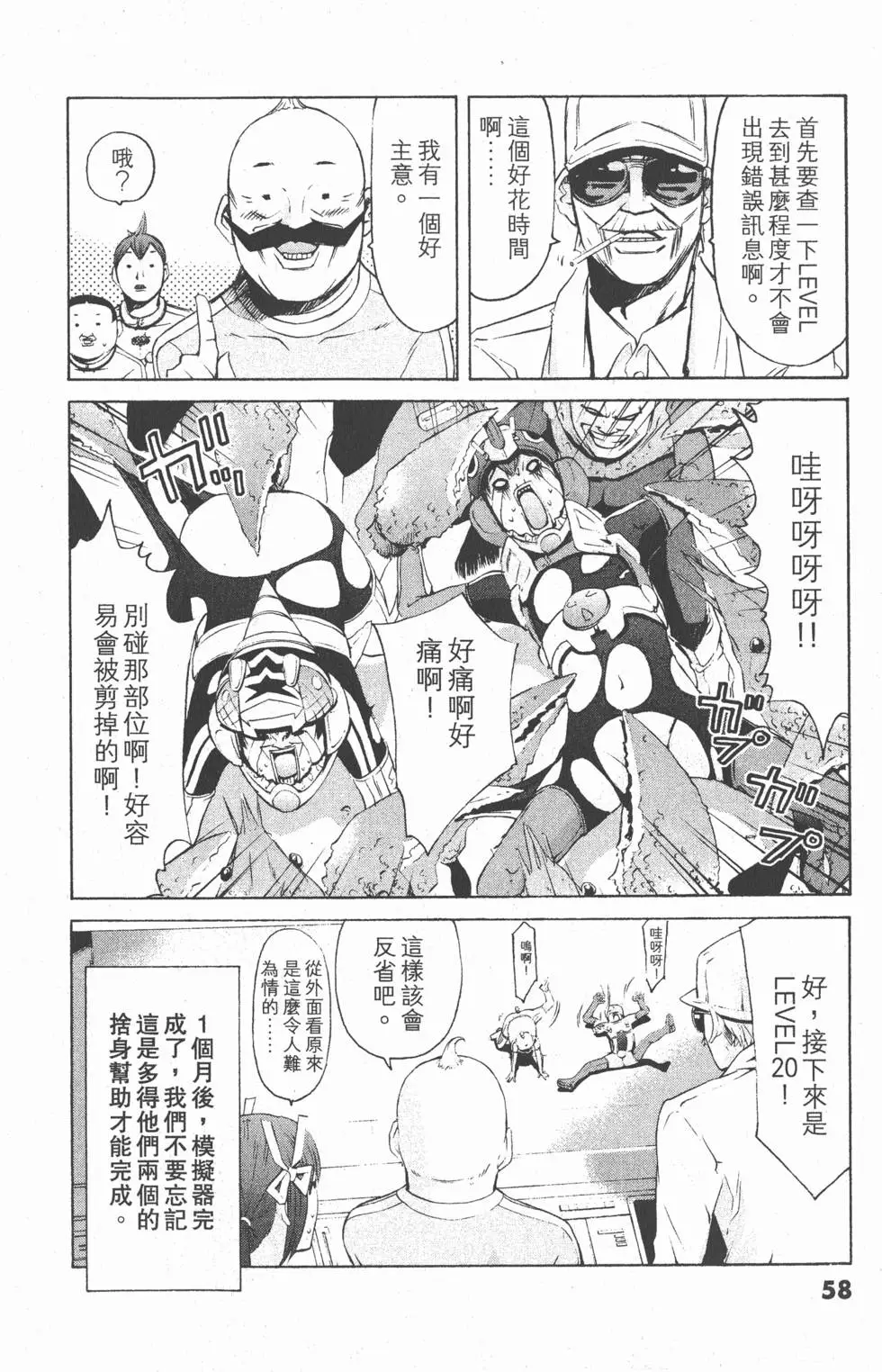 第58页