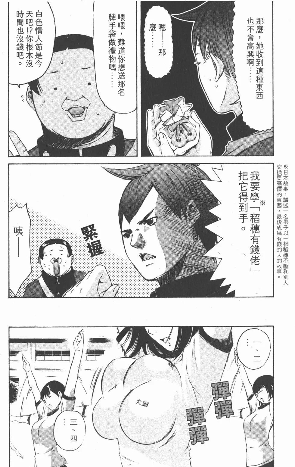 第61页
