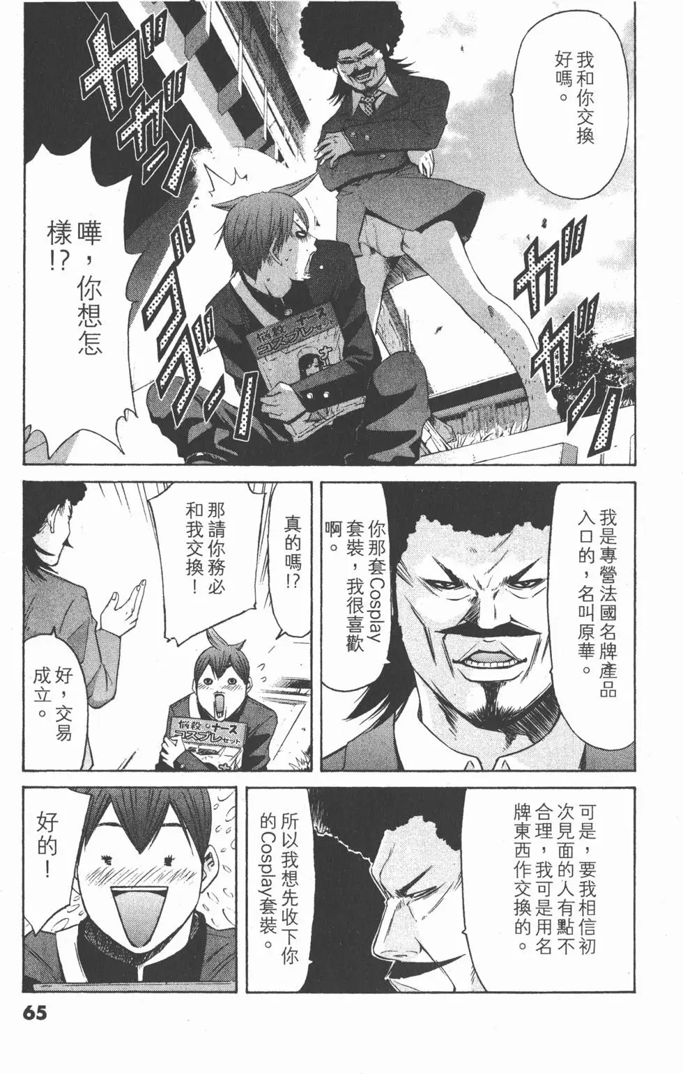 第65页