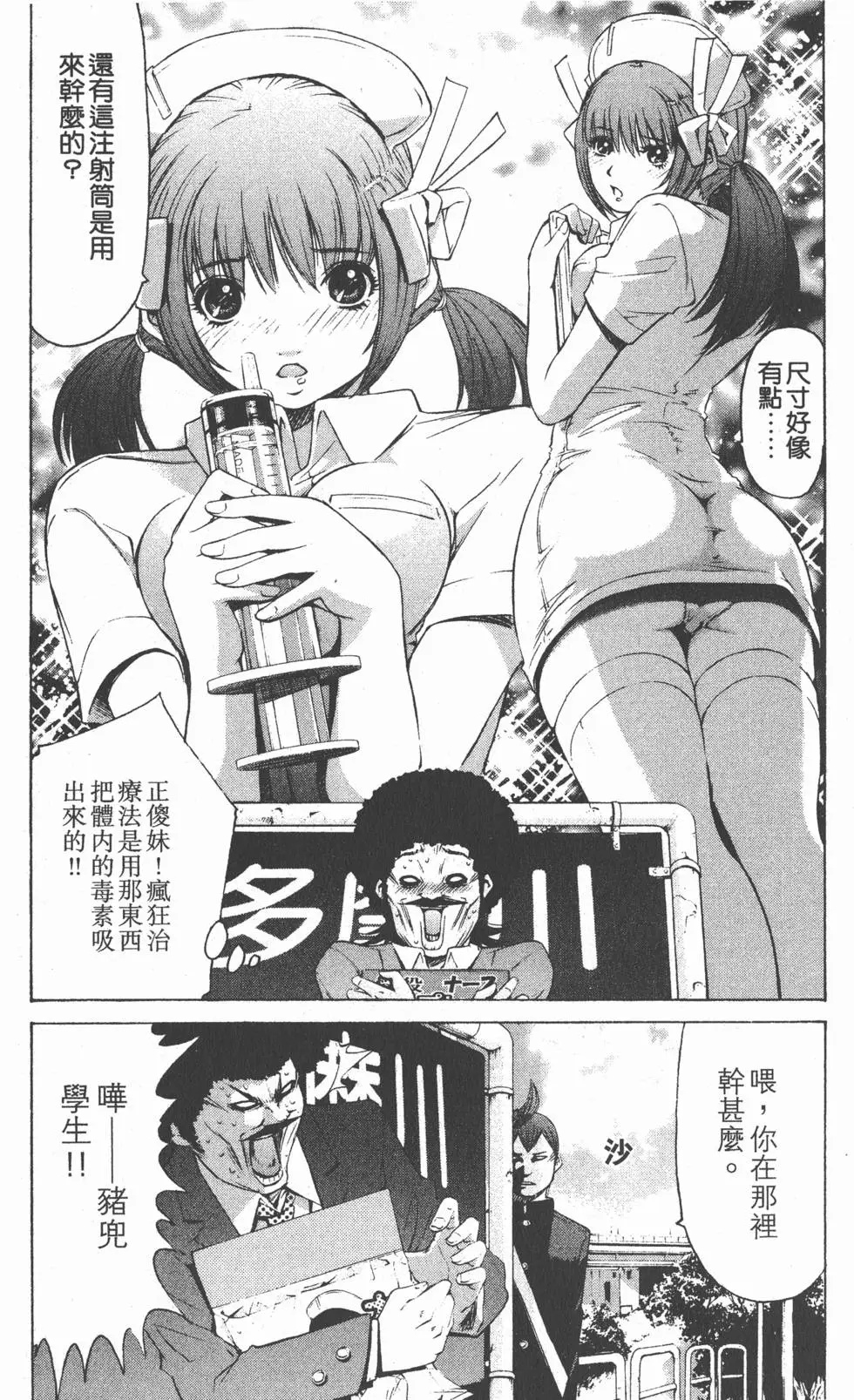 第67页