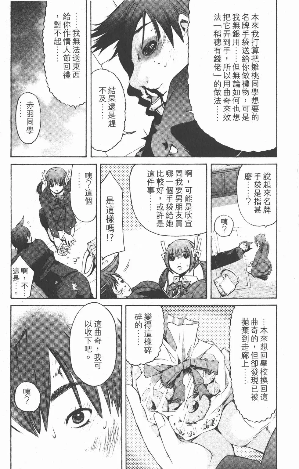第71页