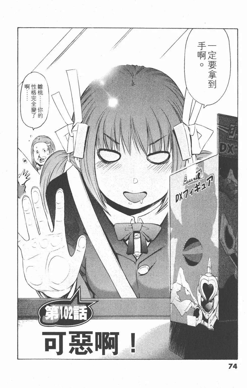 第74页
