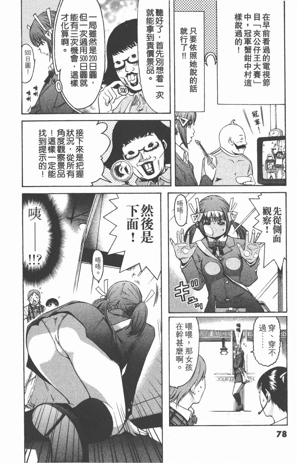 第78页