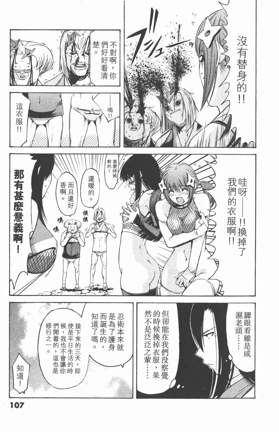 第107页