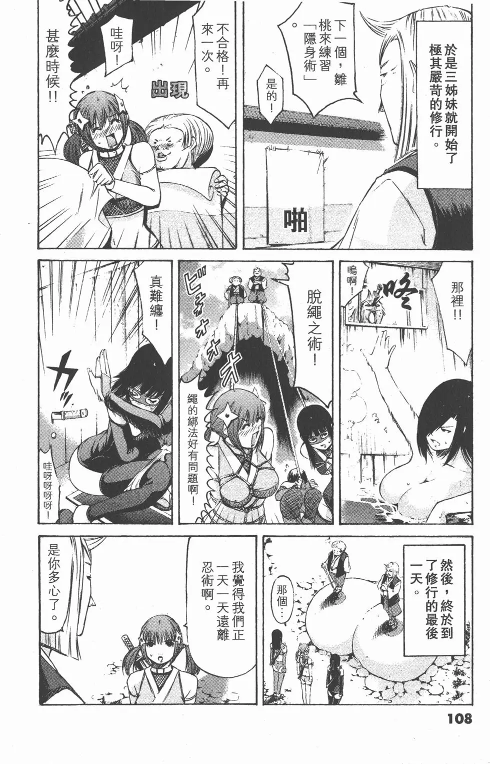 第108页