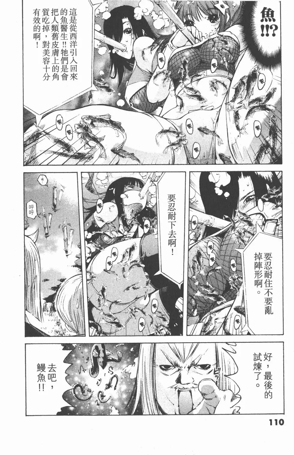 第110页