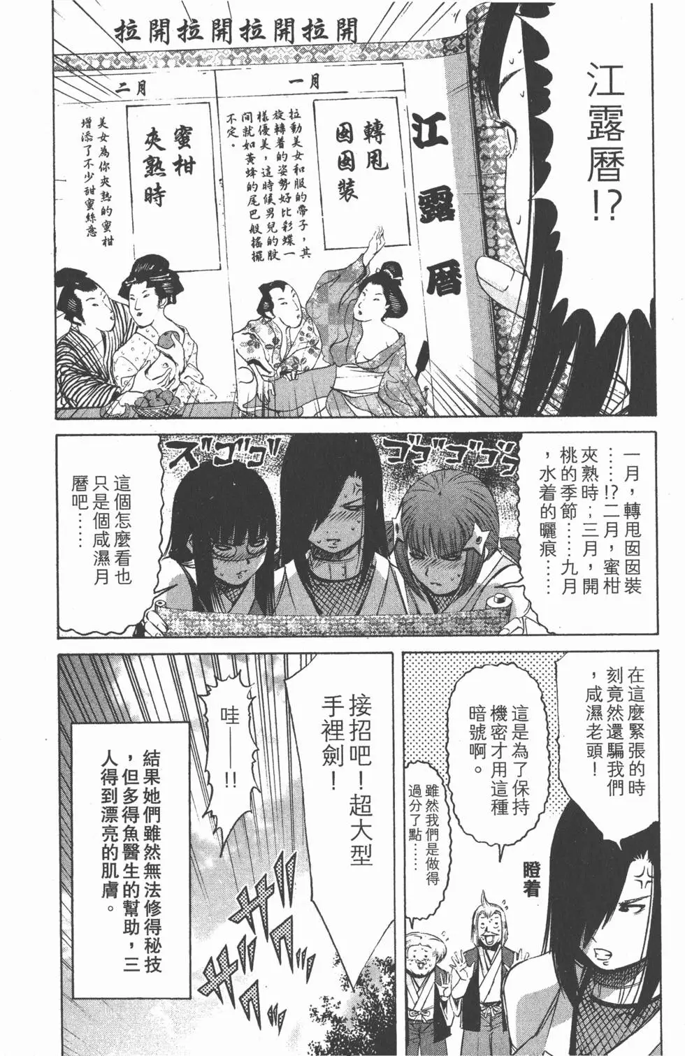 第112页