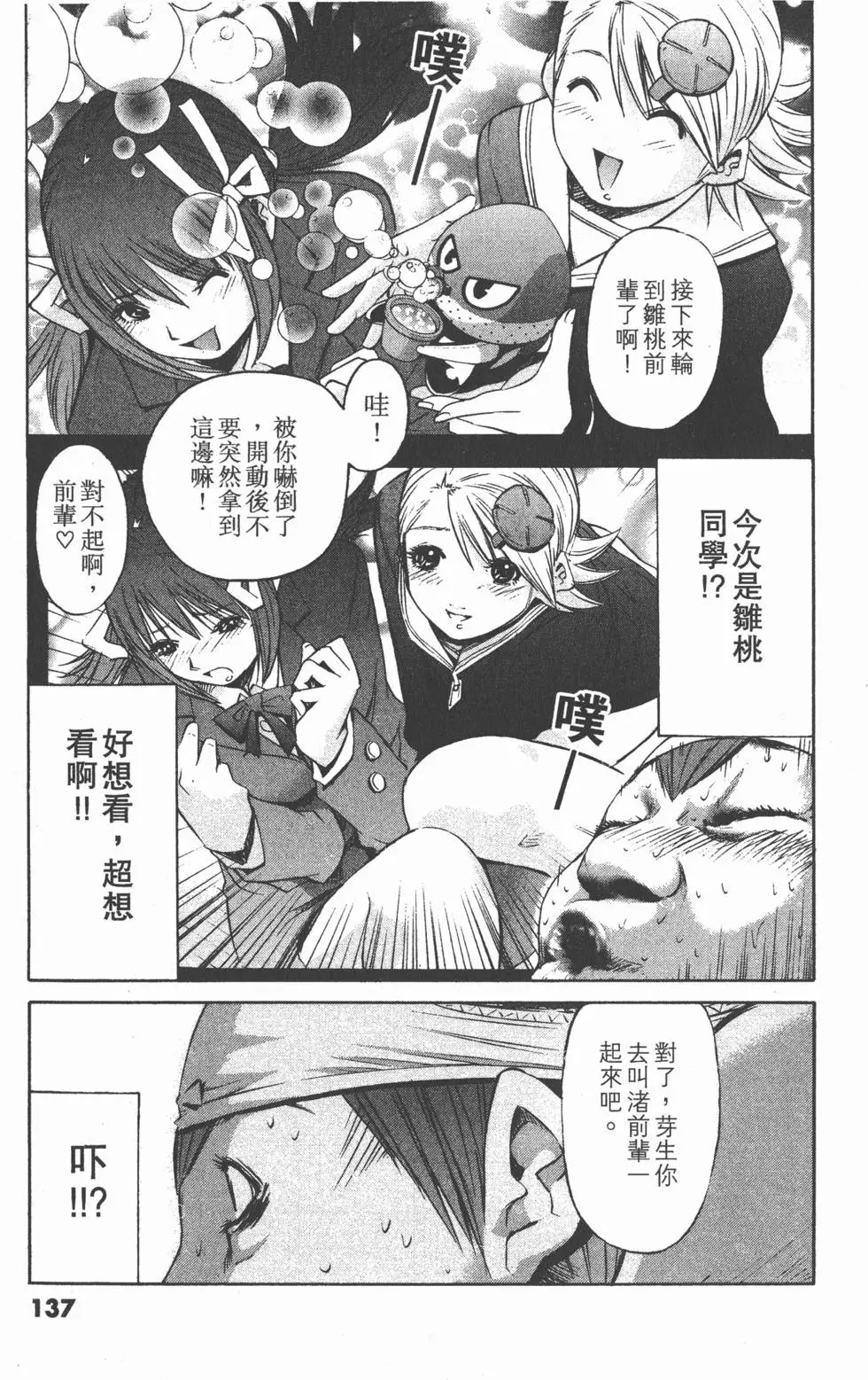 第137页
