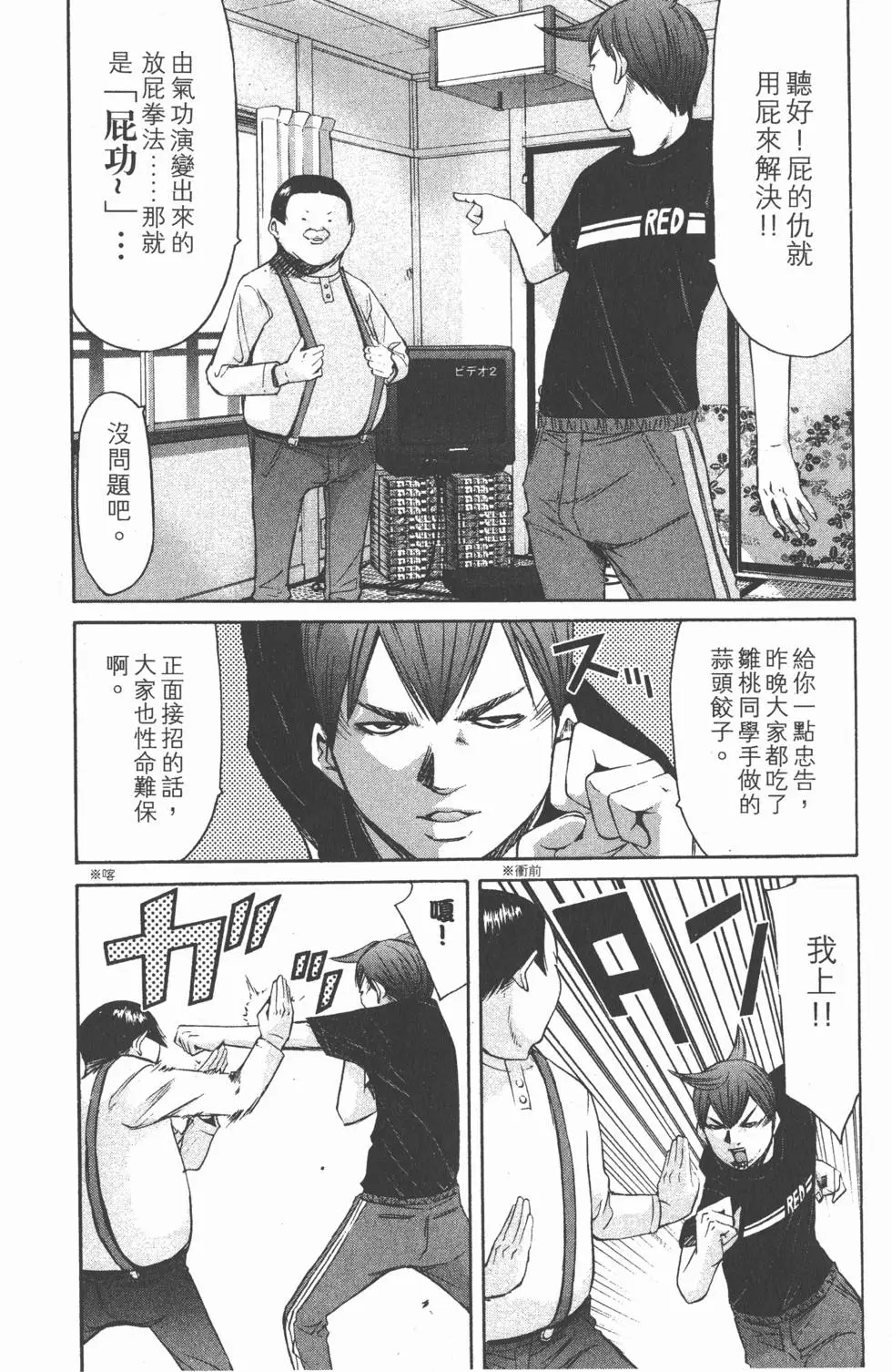 第144页
