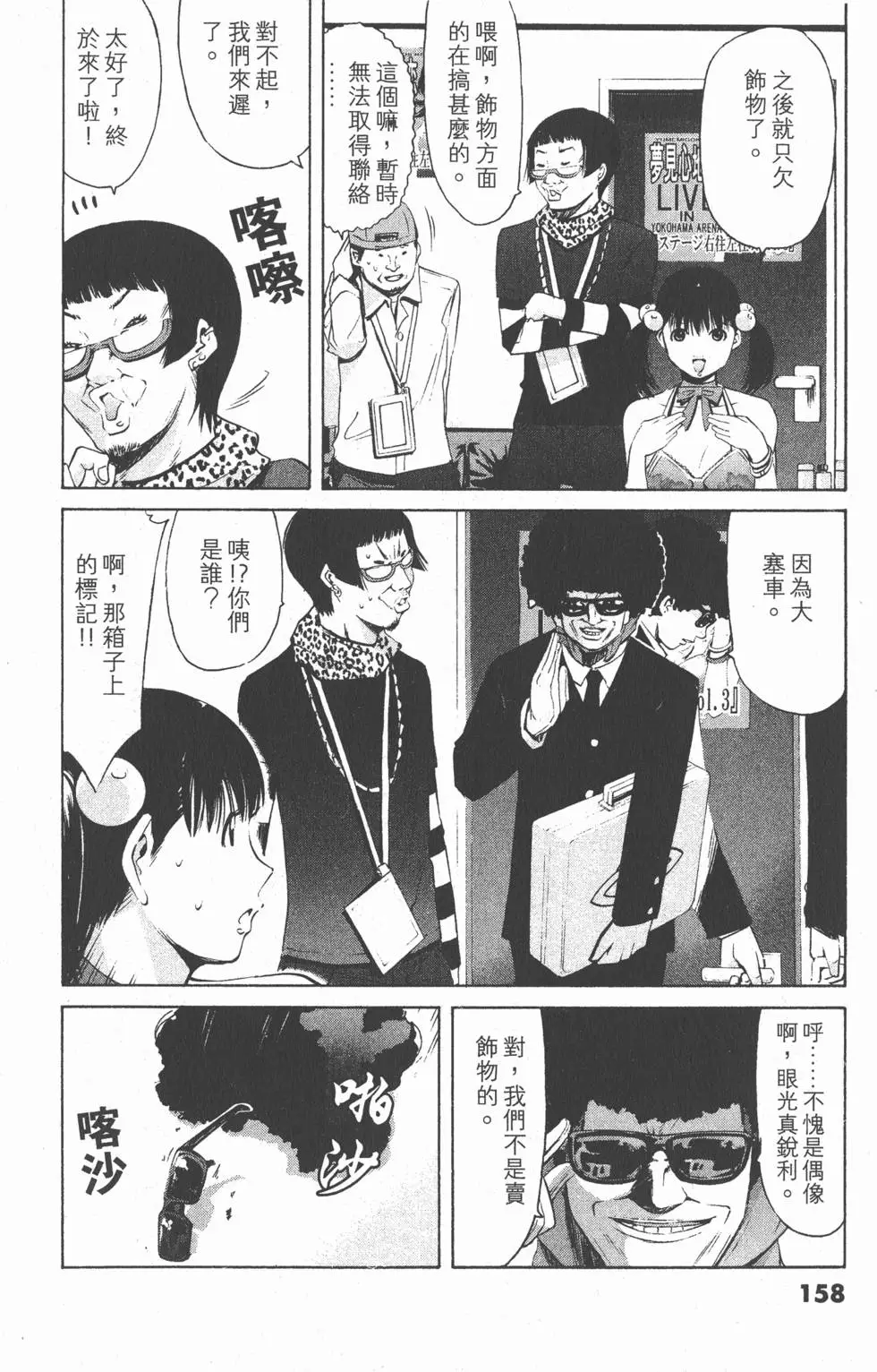 第158页