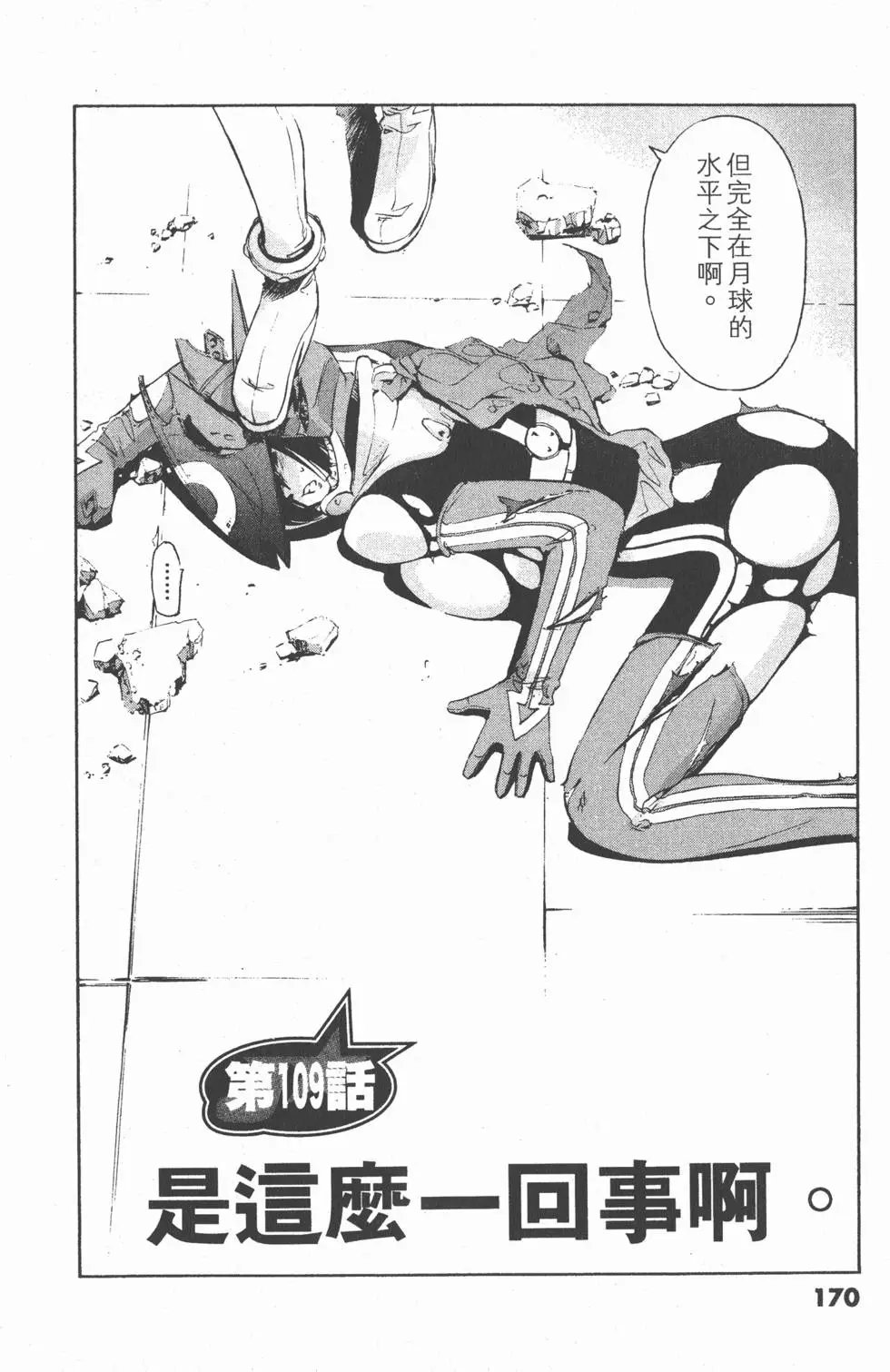 第170页