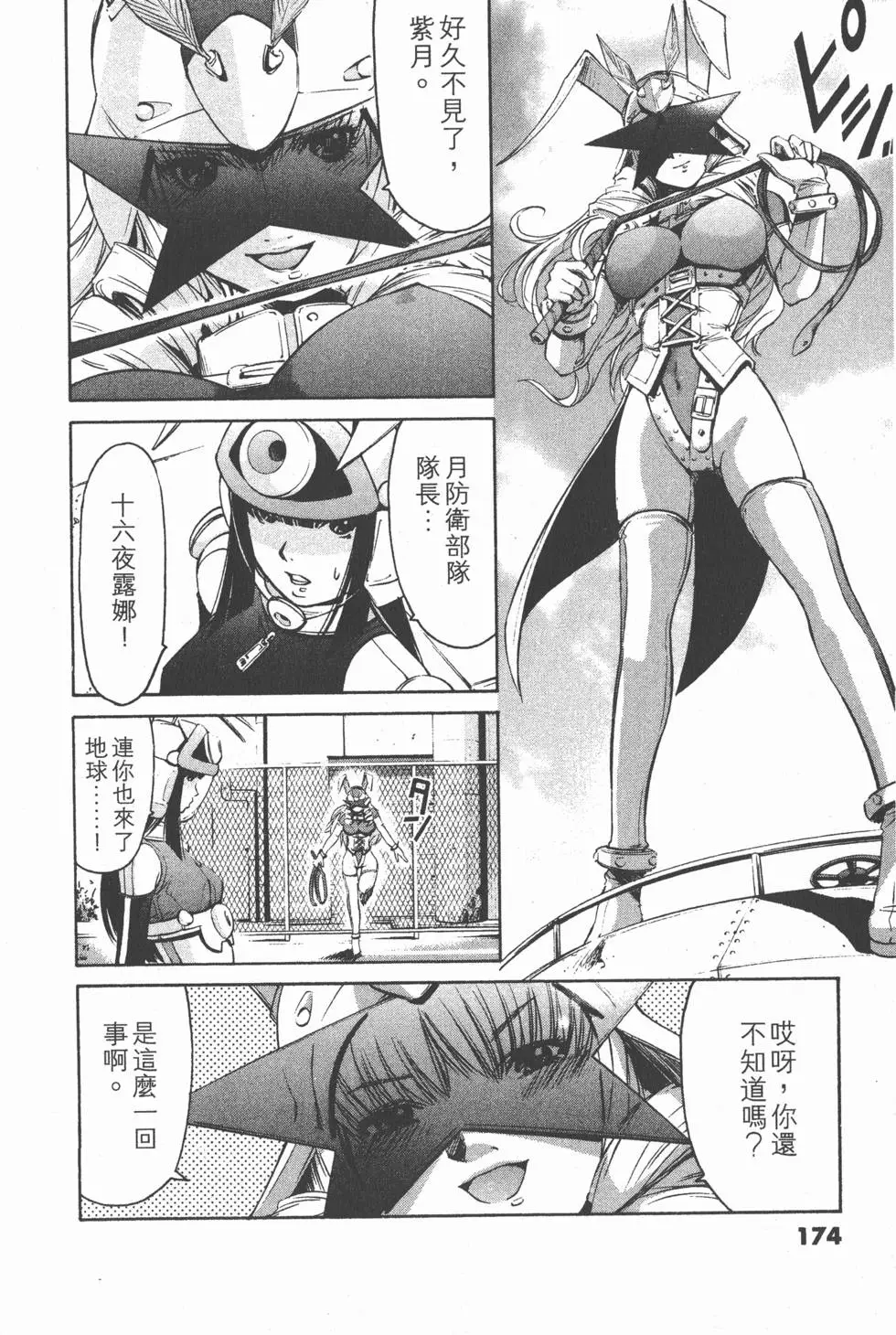 第174页
