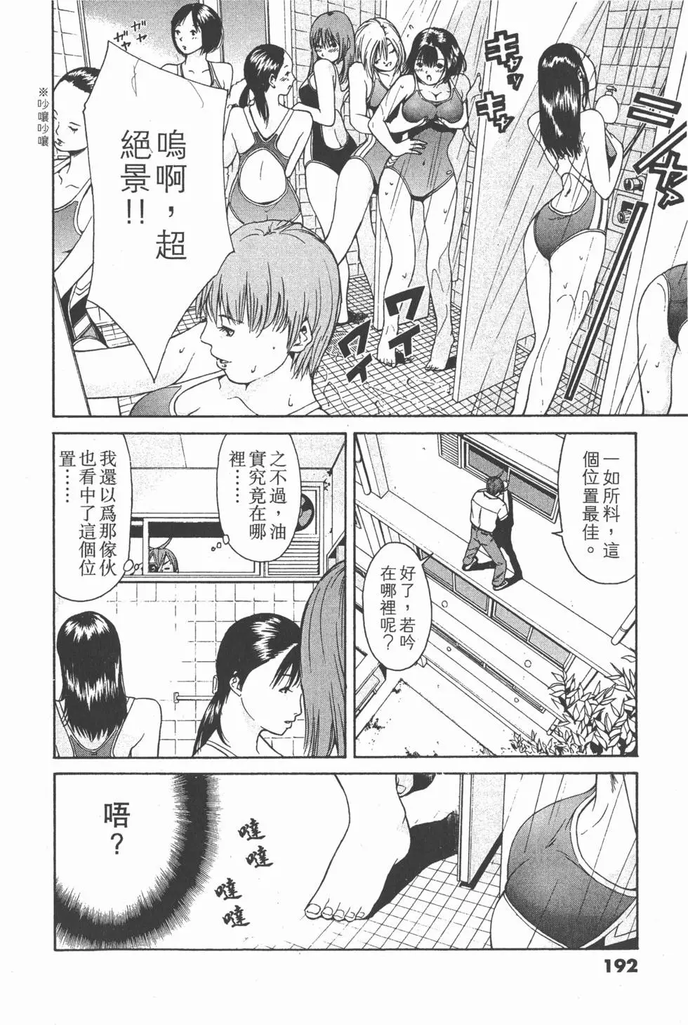 第192页