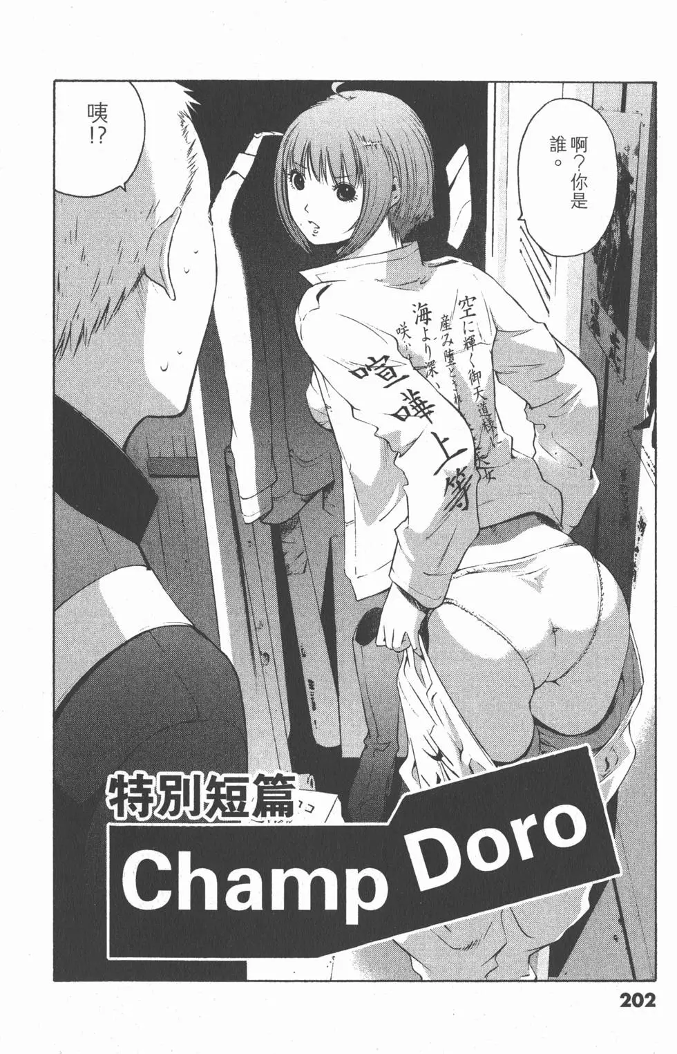 第202页