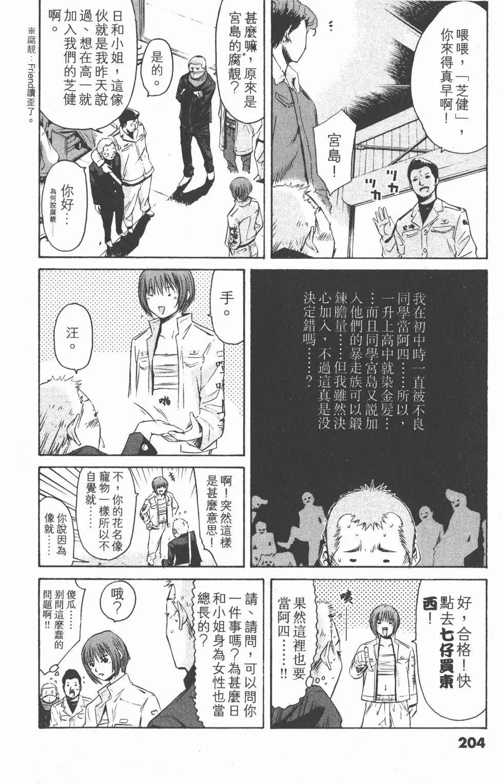 第204页