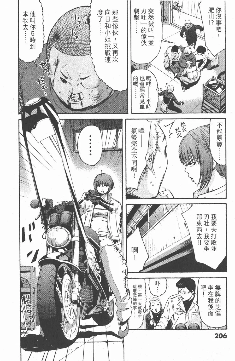 第206页